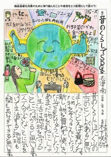SDGsをテーマとする作品の画像