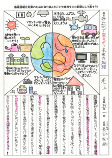 エコハウスをテーマとする作品の画像