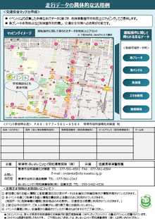 募集チラシ裏面