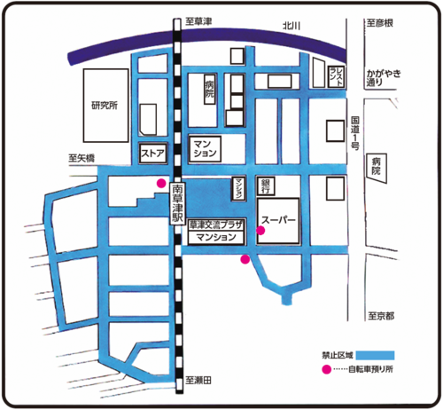 自転車等放置禁止区域（JR南草津駅周辺）