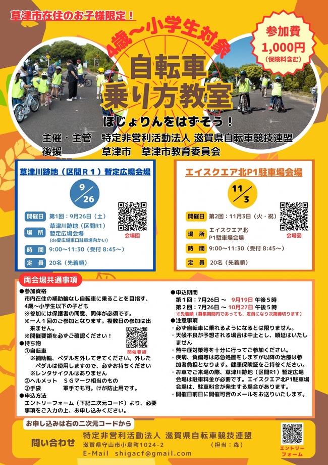 チラシ画像