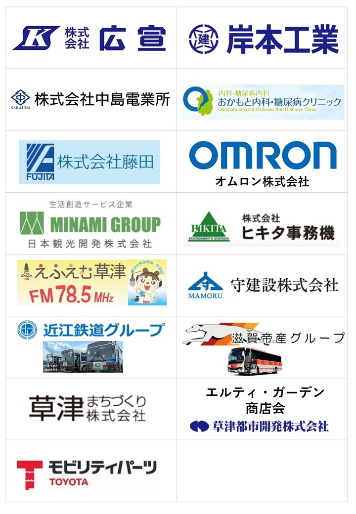 協賛企業・団体のイメージ2