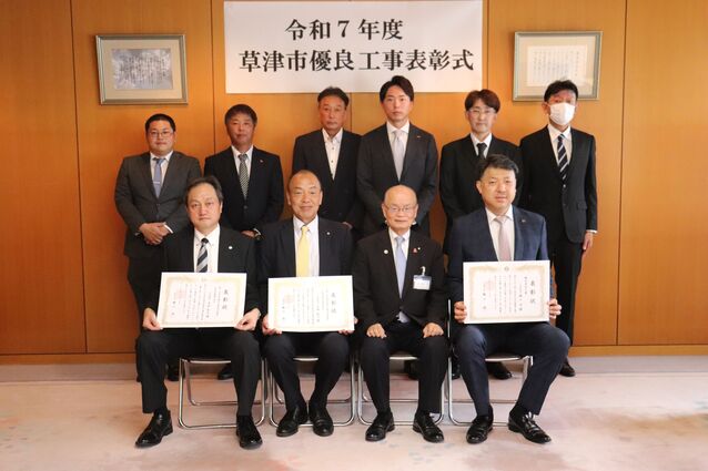 令和7年度草津市優良工事表彰状授与式の写真