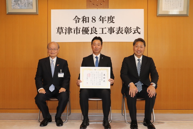 令和8年度草津市優良工事表彰状授与式の写真
