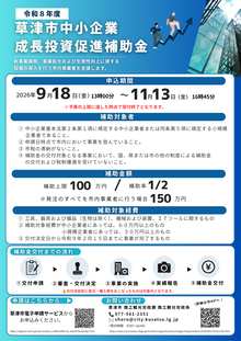 チラシ画像