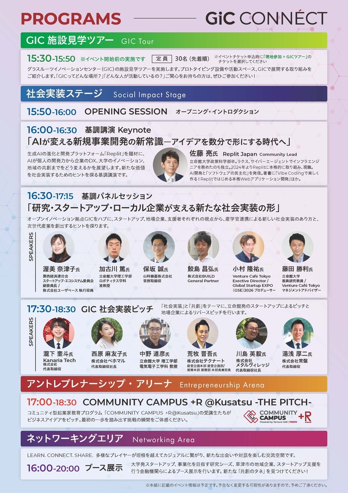 フライヤー裏面。