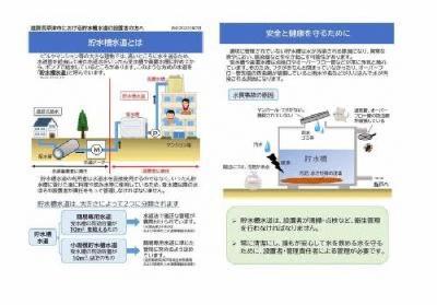 草津市貯水槽水道リーフレット1