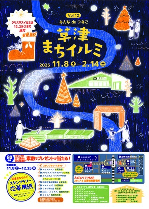 チラシ表面