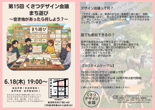 第15回デザイン会議チラシ