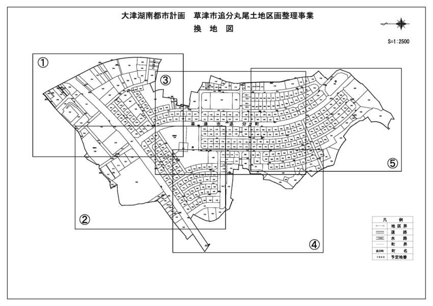 草津市追分丸尾土地区画整理事業　換地図