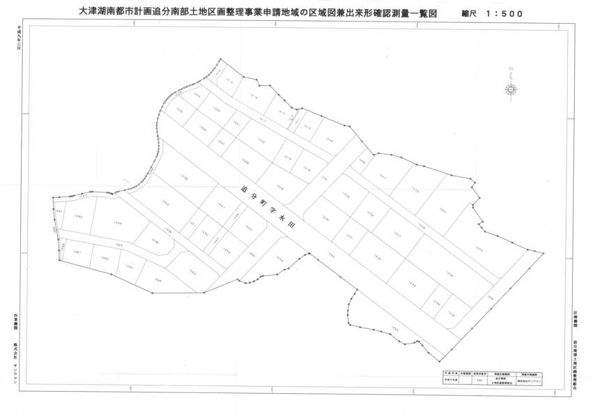 追分南部土地区画整理事業　一覧図