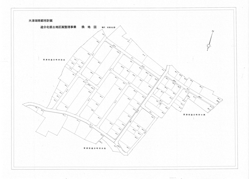 追分北部土地区画整理事業換地図