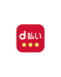 d払い