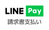 LINE Pay　ロゴ