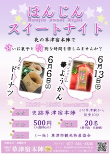 イベントチラシの画像