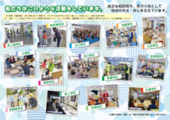 �����ψ��A�����ψ������u���΂Ɓv�̉摜�i���ʁj�@�������e�̏Љ�