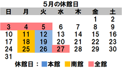 5���̃J�����_�[