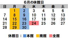 6���̃J�����_�[