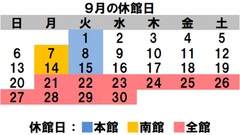 9���̃J�����_�[