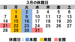 3���̃J�����_�[