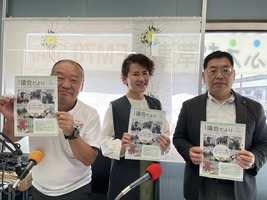 えふえむ草津出演議員