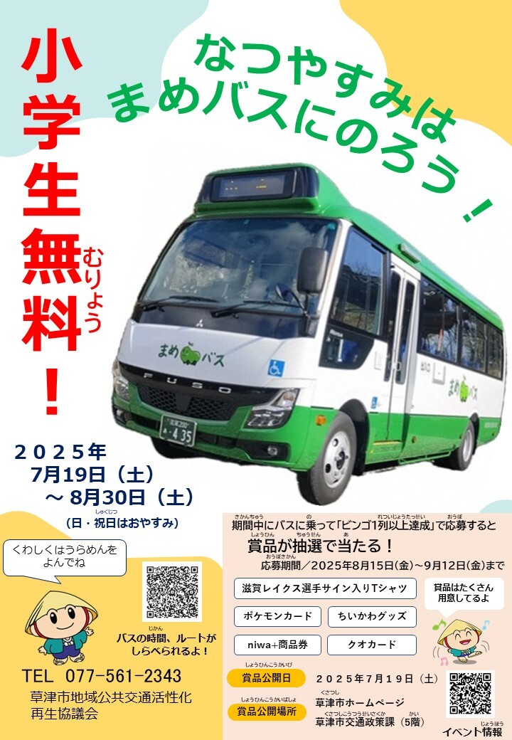 イベントチラシのイメージ。このページの後半に詳細のPDFがあります。