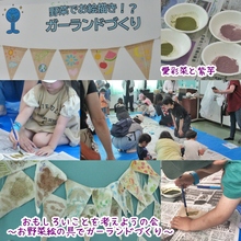 いろの「しょく」おもしろいことをかんがえようの会。愛彩菜と紫芋などの写真。