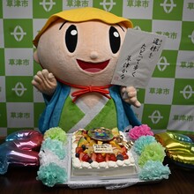 25周年を祝うたび丸