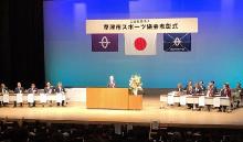 草津市スポーツ協会表彰式で御挨拶している様子