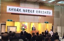 叙勲受章記念祝賀会に出席し、御挨拶している様子