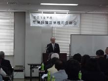 草津保護区保護司会総会