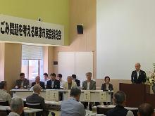 ごみ問題を考える草津市民会議総会