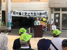 ポイ捨て防止市民行動の日