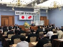 草津商工会議所第94回通常議員総会