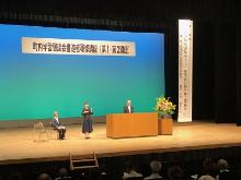 町内学習懇談会推進者研修講座