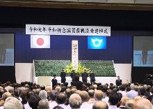 平和祈念滋賀県戦没者追悼式