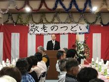 馬場町内会敬老会