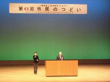 人権尊重と部落解放をめざす市民のつどい