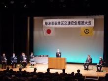 草津栗東地区交通安全推進大会・交通安全高齢者師範学校閉校式