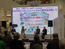 地球冷やしたい推進フェア「2050年カーボンニュートラルの実現に向けて」トークイベント