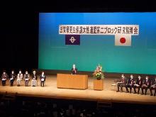 滋賀県更生保護女性連盟第二ブロック研究協議会