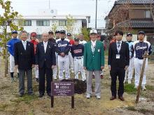 草津市早朝野球部会創部45周年記念植樹セレモニー