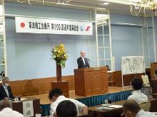 草津商工会議所通常議員総会