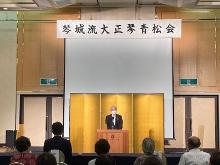 琴城流大正琴青松会第34回文化交流会