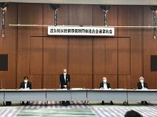 滋賀県国民健康保険団体連合会通常総会