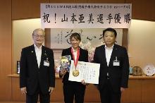 草津市民スポーツ大賞表彰式