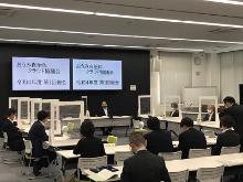 おうみ自治体クラウド協議会総会