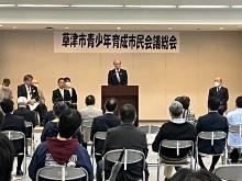 令和5年度草津市青少年育成市民会議総会