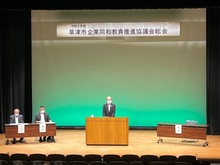 草津市企業同和教育推進協議会総会