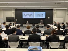 おうみ自治体クラウド協議会